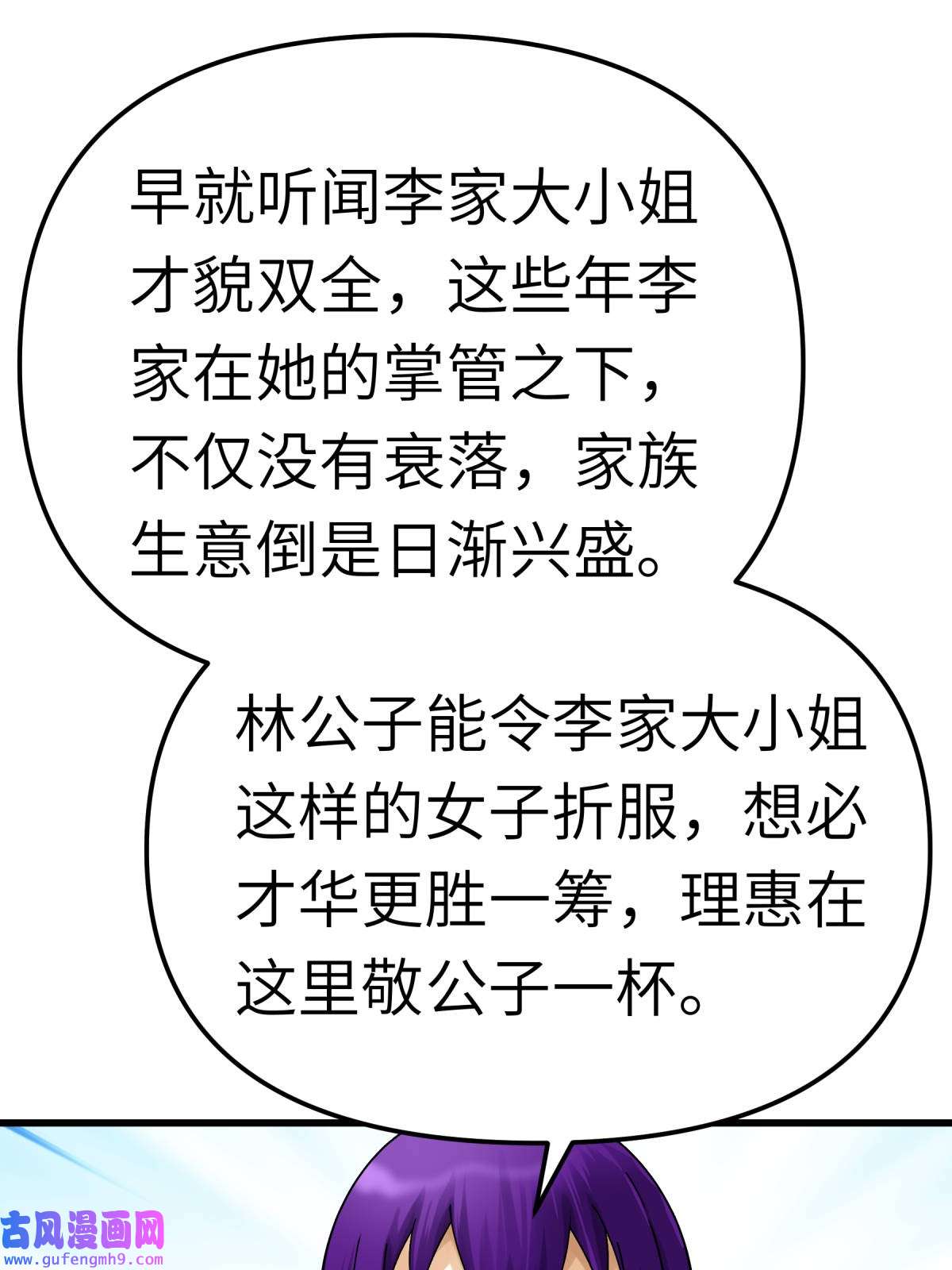 重生之我是大天神第170话： 一群蝼蚁