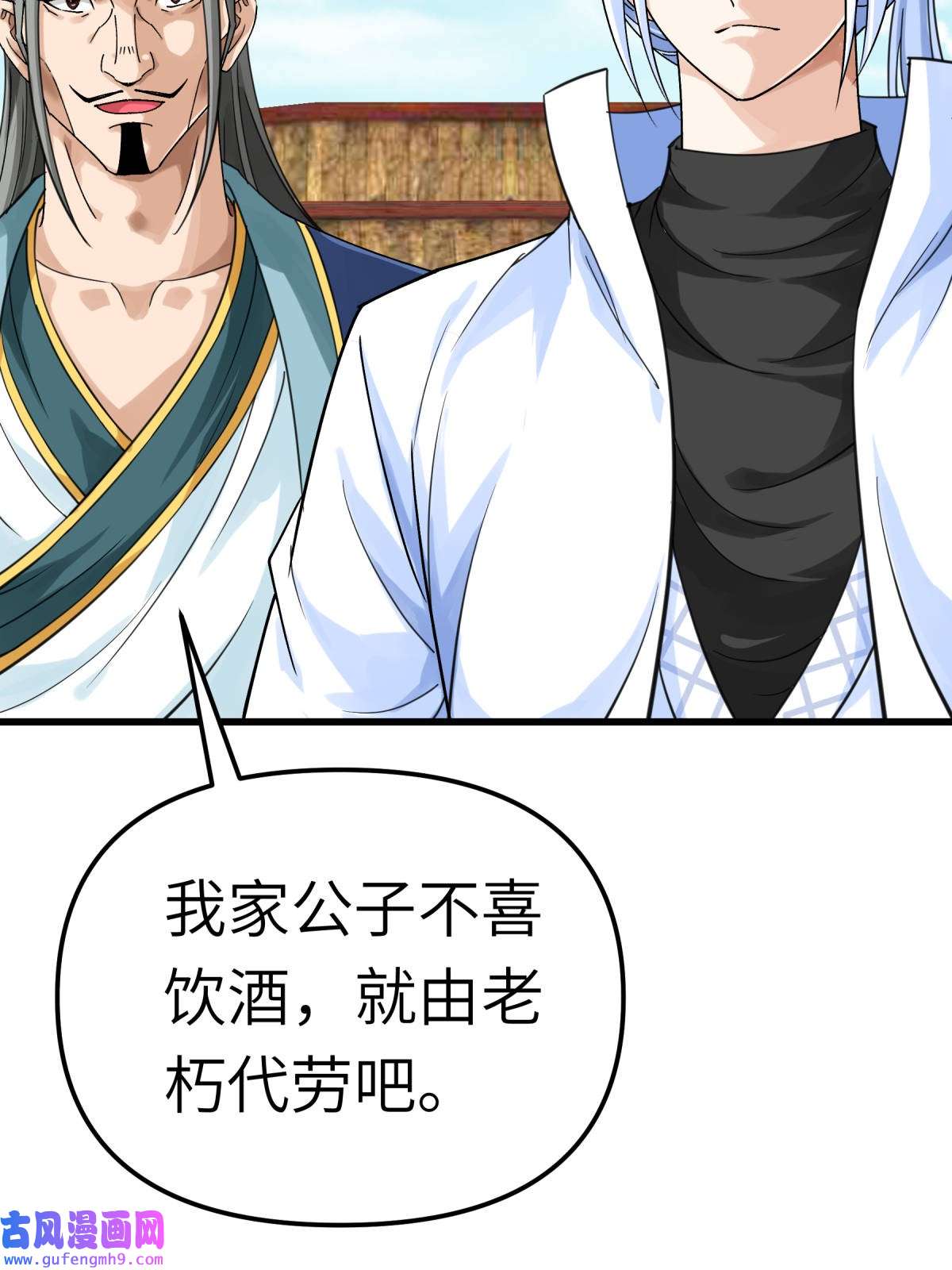 重生之我是大天神第170话： 一群蝼蚁