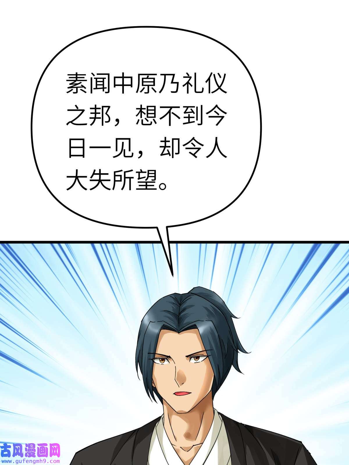 重生之我是大天神第170话： 一群蝼蚁