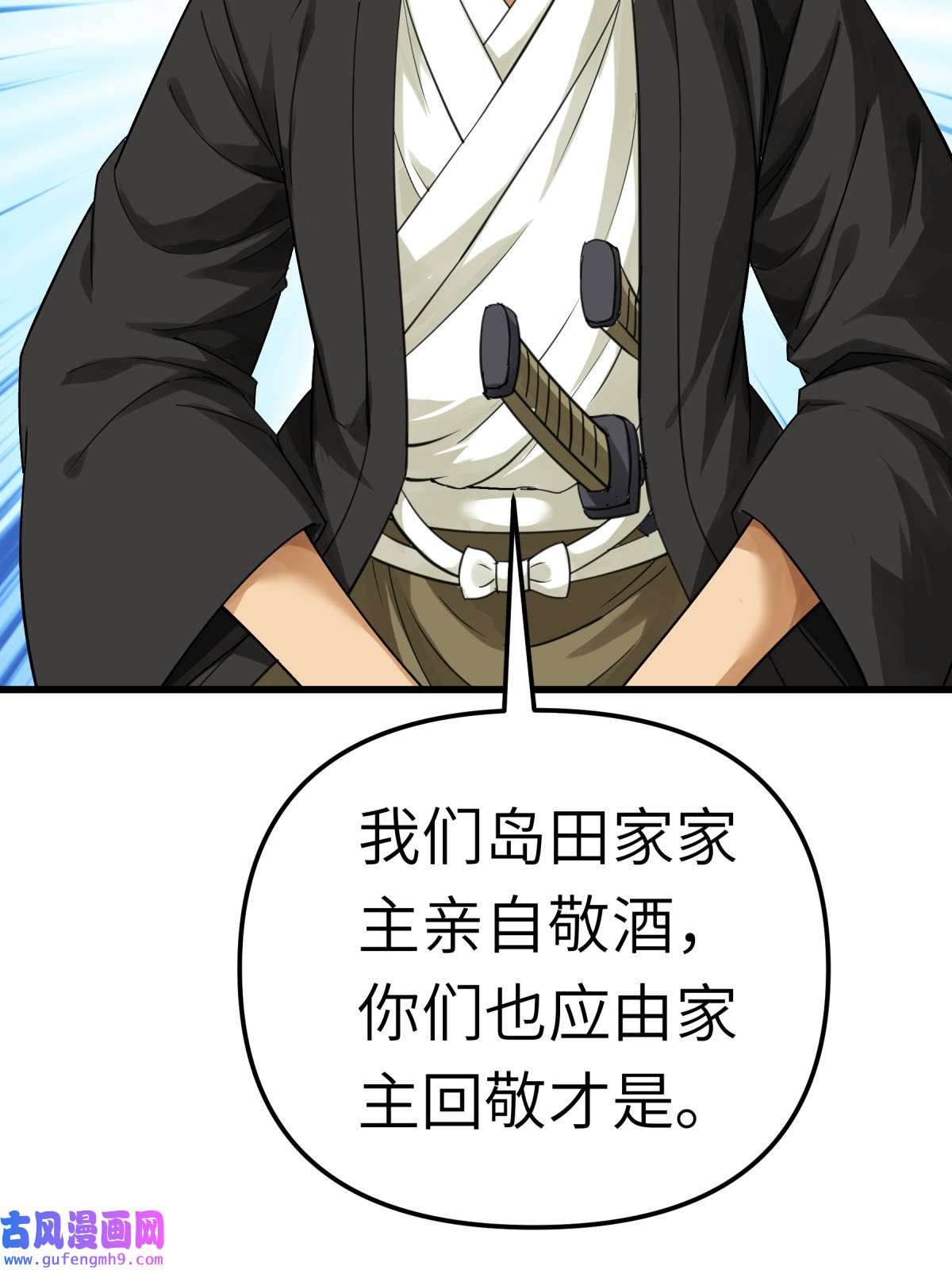 重生之我是大天神第170话： 一群蝼蚁