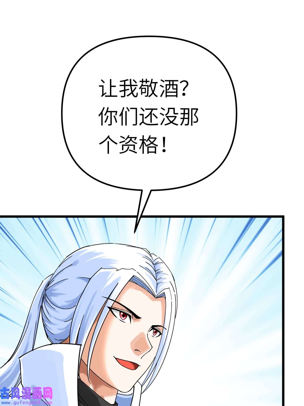 重生之我是大天神第170话： 一群蝼蚁