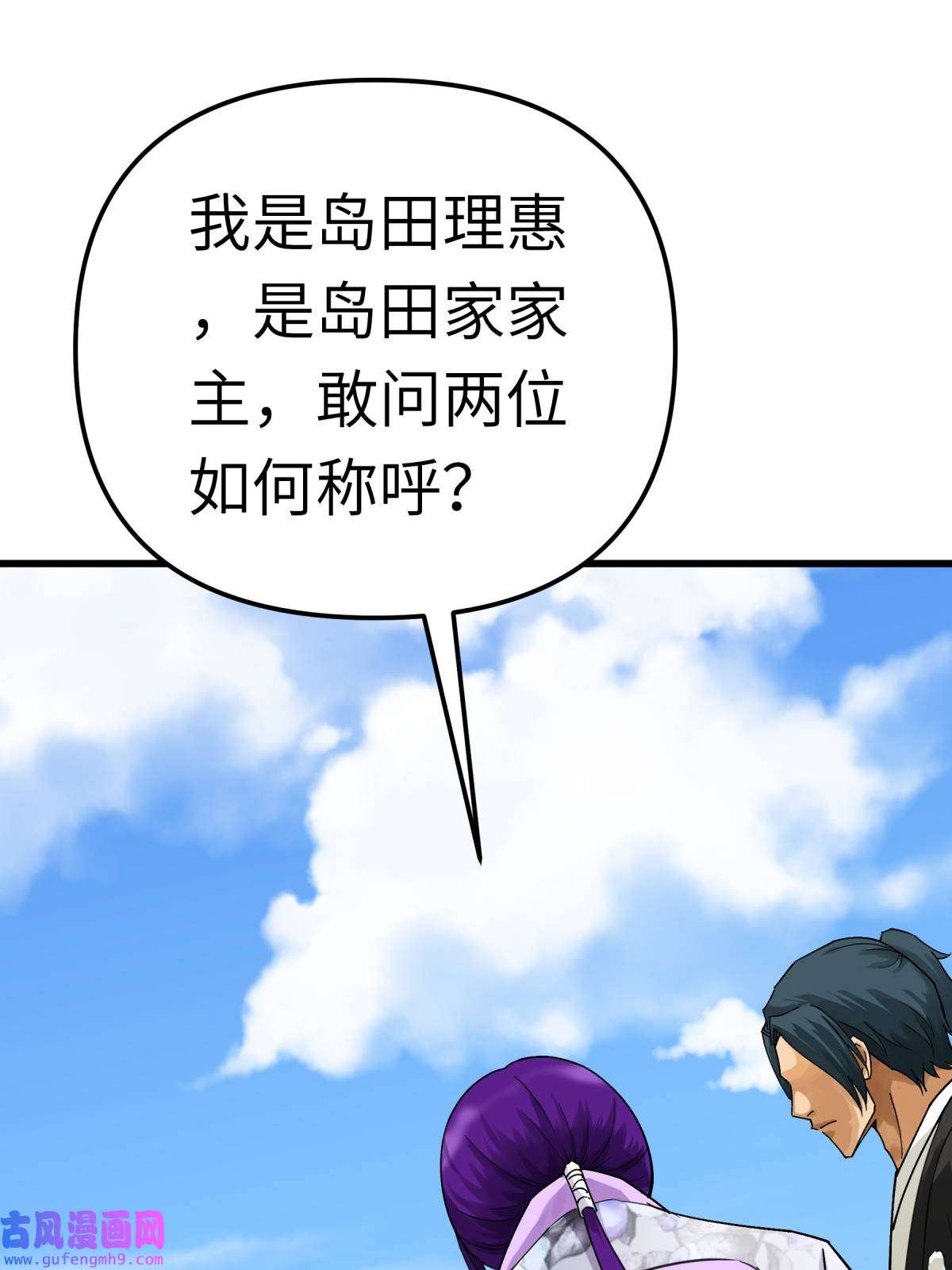 重生之我是大天神第170话： 一群蝼蚁