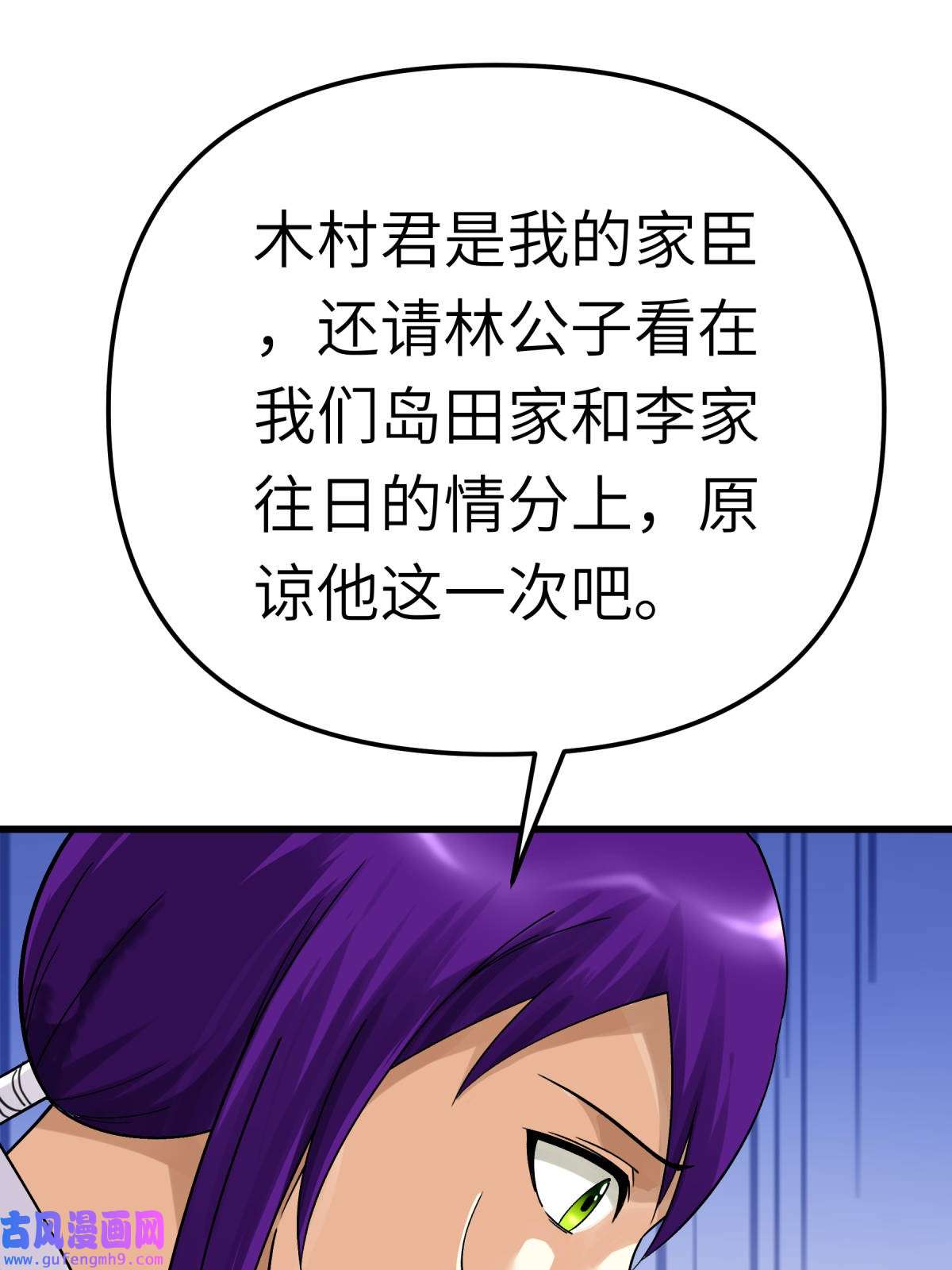重生之我是大天神第170话： 一群蝼蚁
