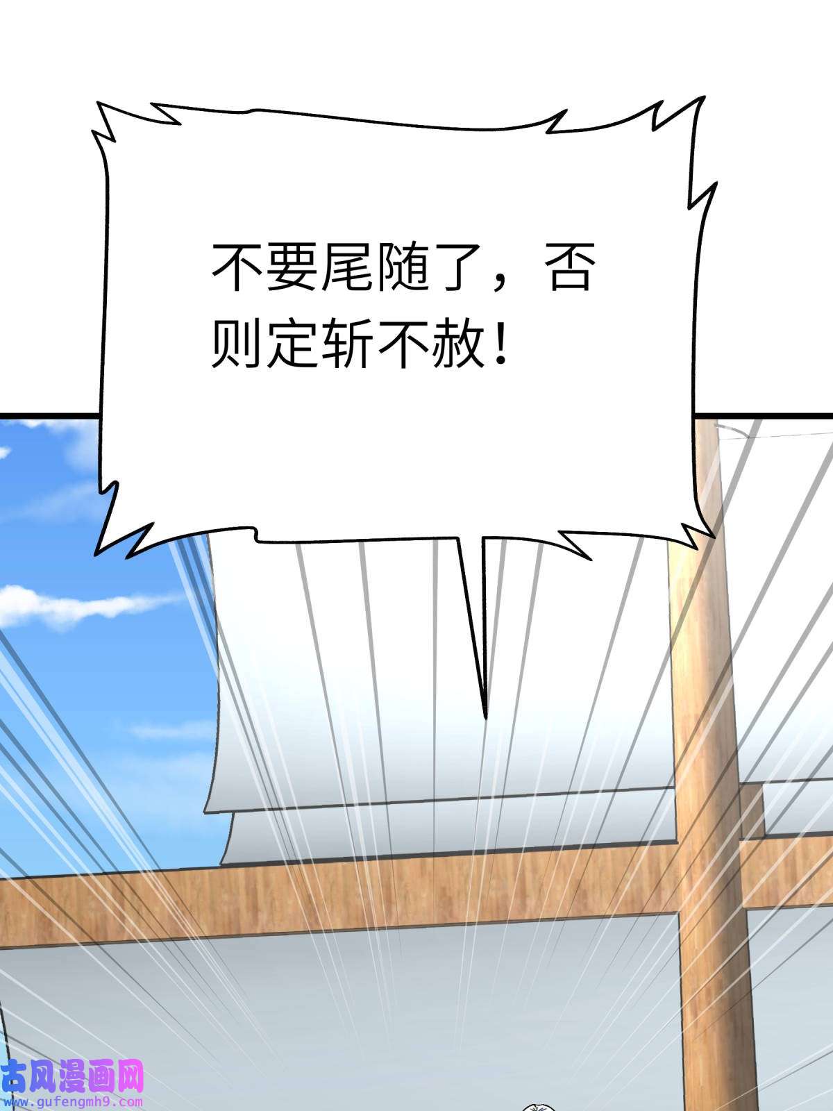 重生之我是大天神第170话： 一群蝼蚁