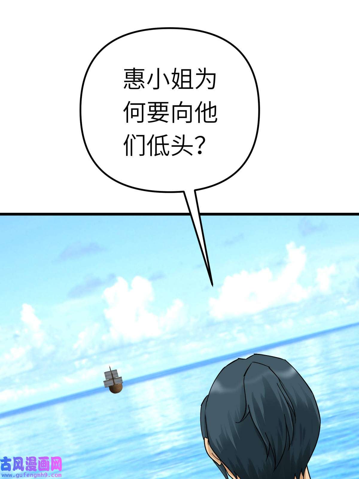 重生之我是大天神第170话： 一群蝼蚁