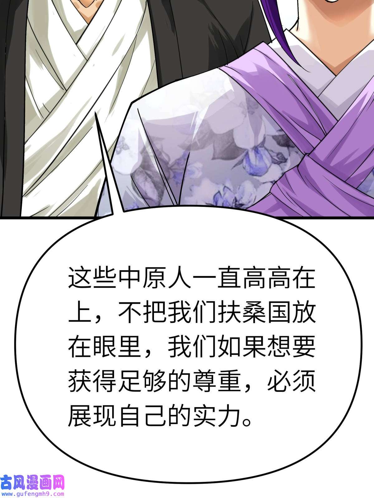 重生之我是大天神第170话： 一群蝼蚁
