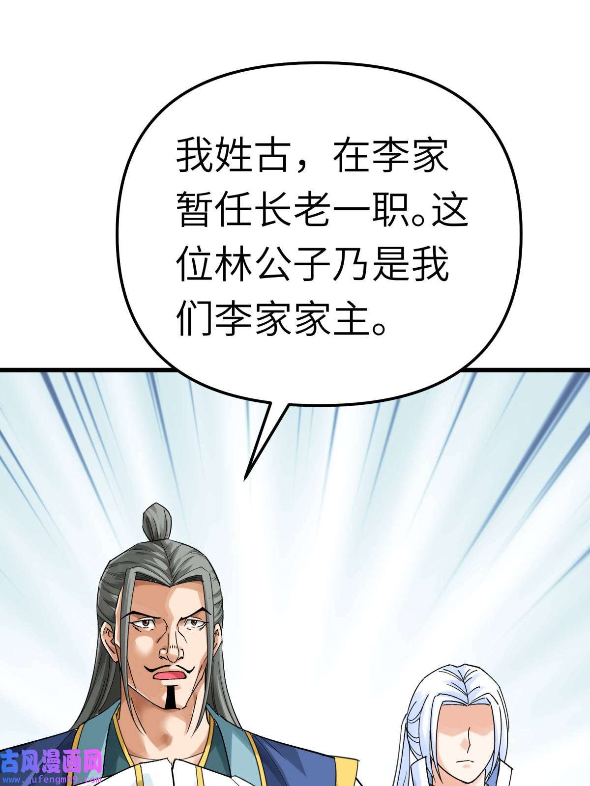 重生之我是大天神第170话： 一群蝼蚁