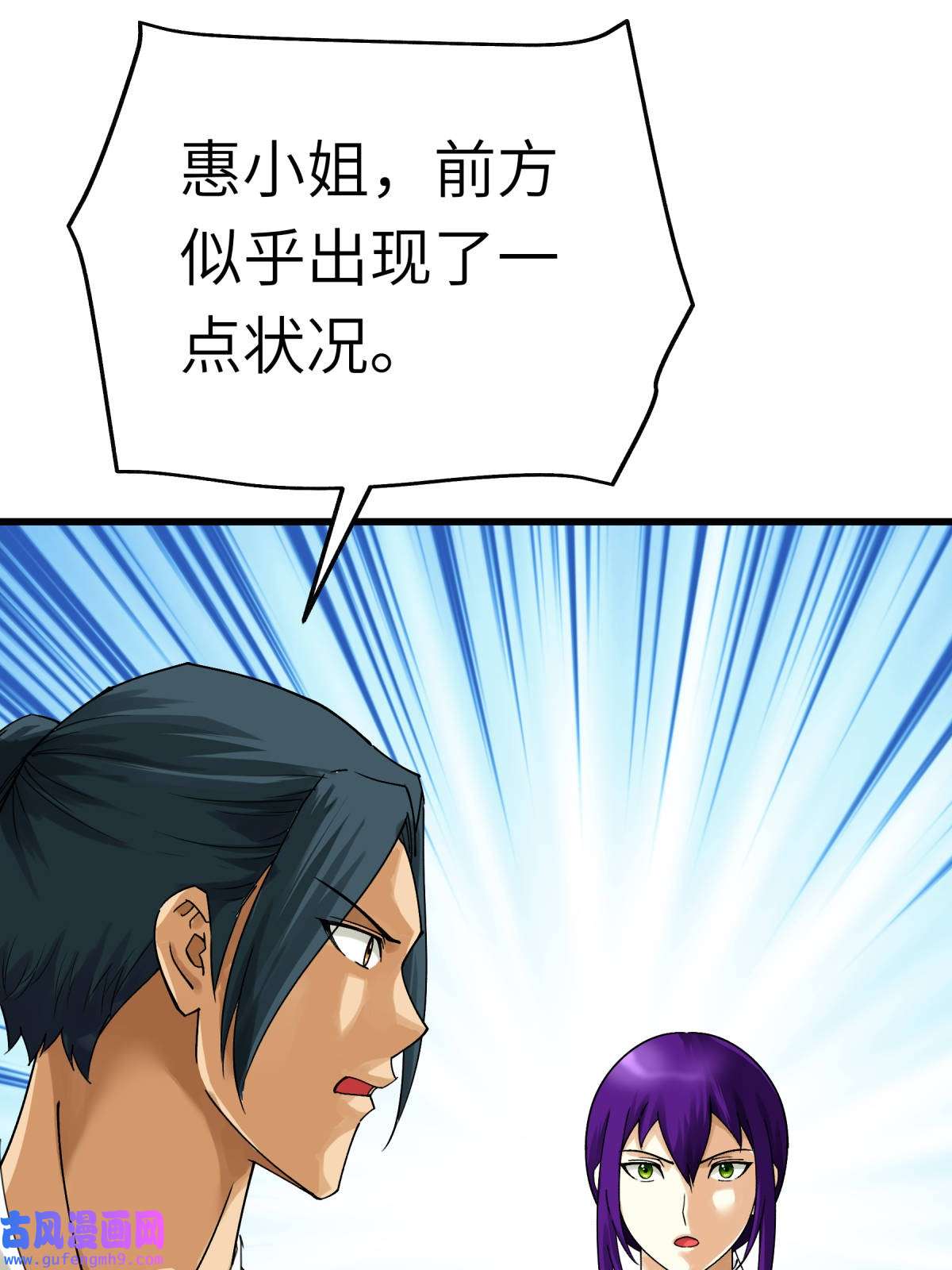 重生之我是大天神第170话： 一群蝼蚁
