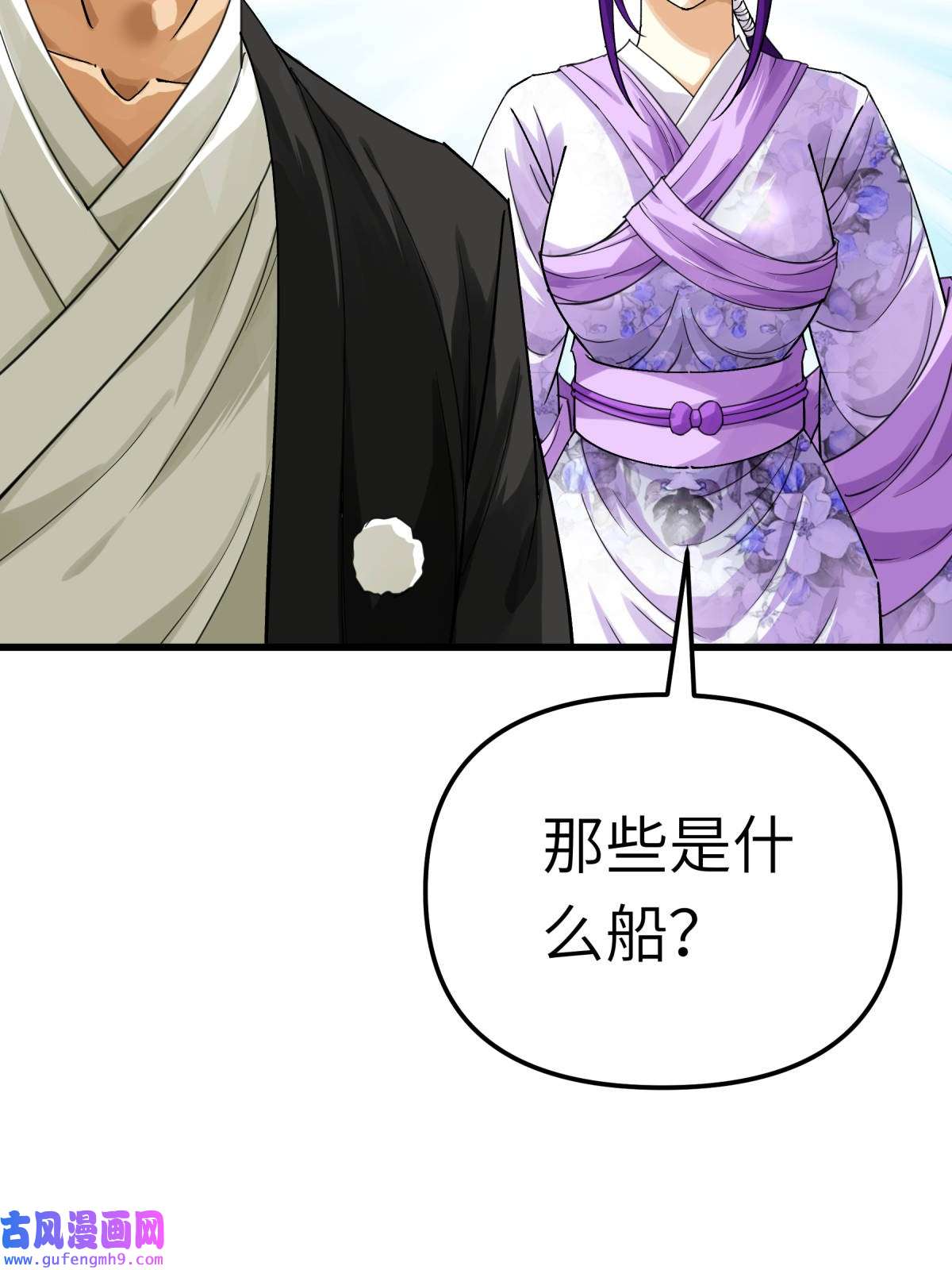 重生之我是大天神第170话： 一群蝼蚁