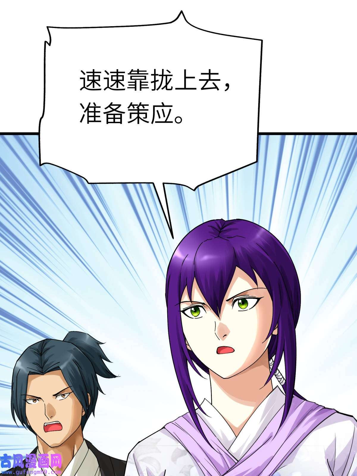 重生之我是大天神第170话： 一群蝼蚁