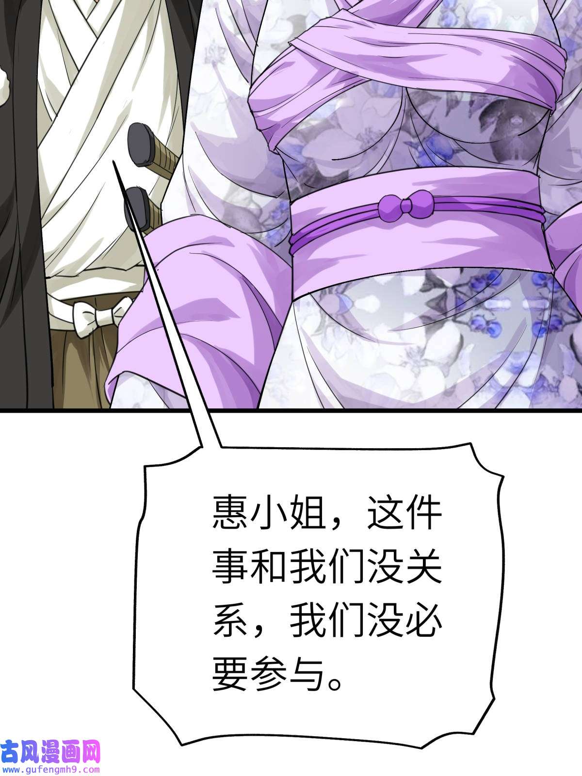 重生之我是大天神第170话： 一群蝼蚁
