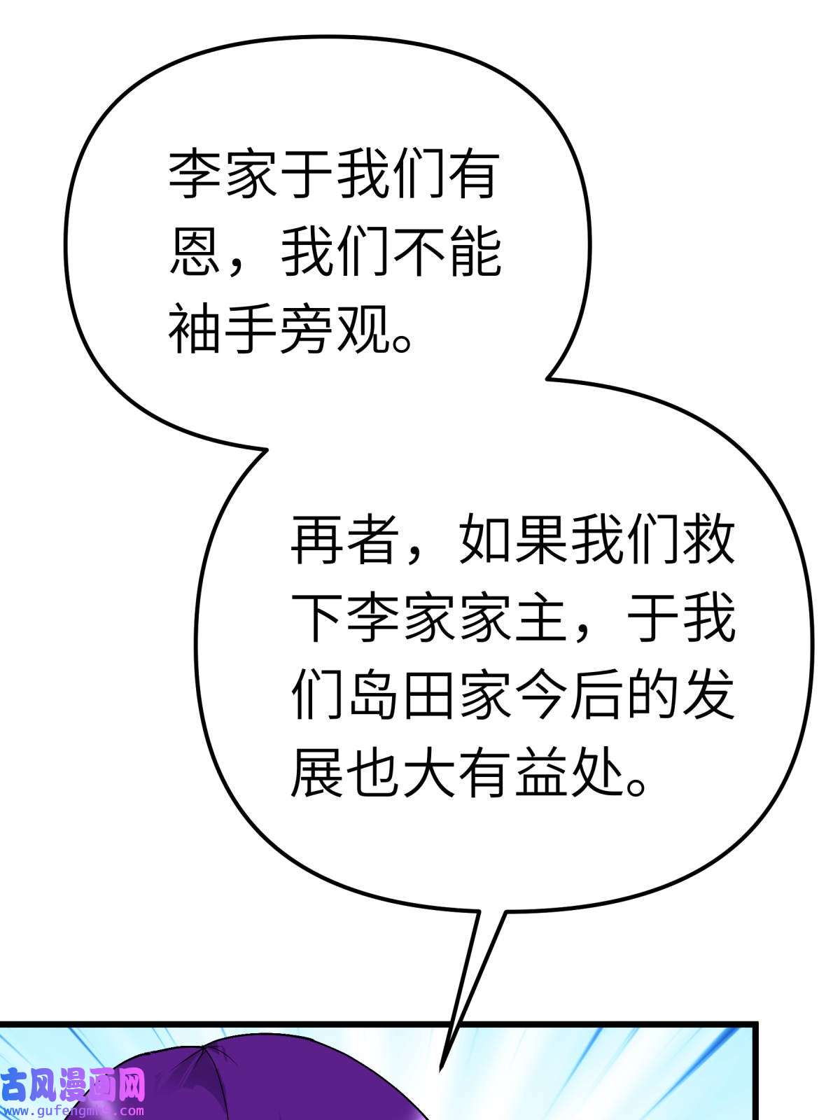 重生之我是大天神第170话： 一群蝼蚁