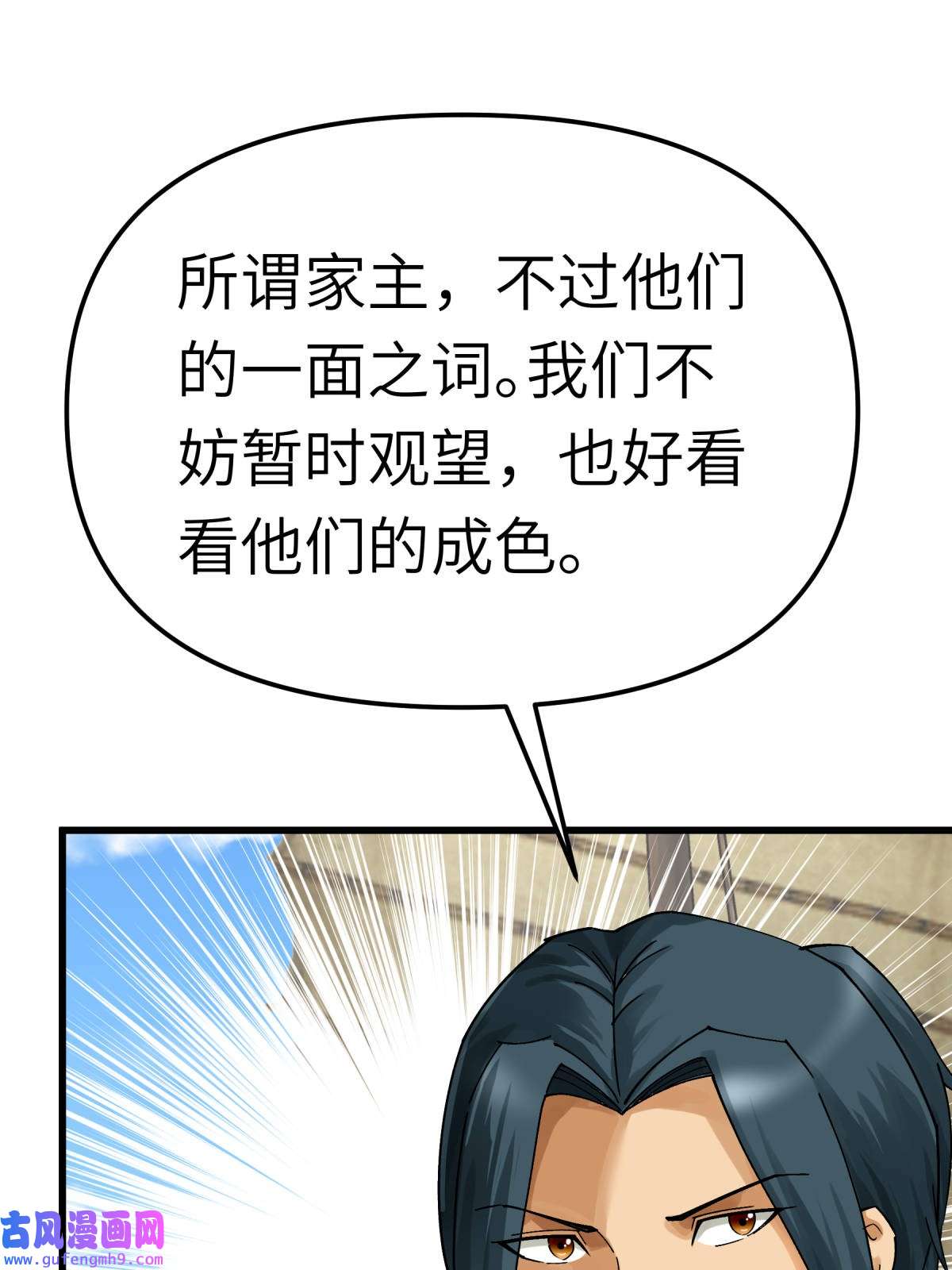 重生之我是大天神第170话： 一群蝼蚁