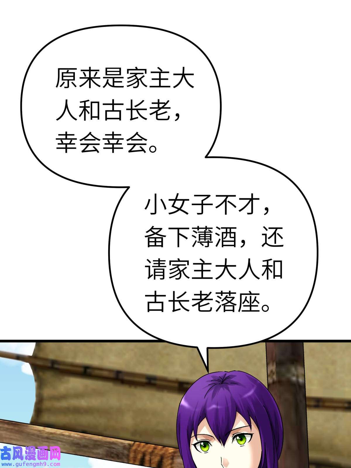 重生之我是大天神第170话： 一群蝼蚁