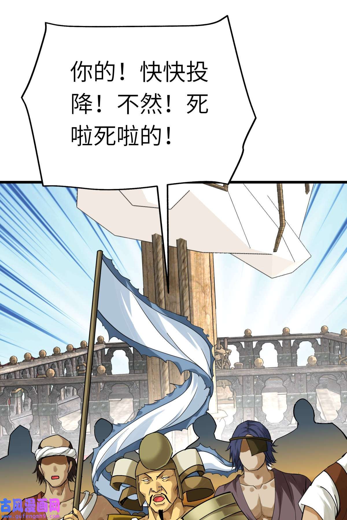 重生之我是大天神第170话： 一群蝼蚁