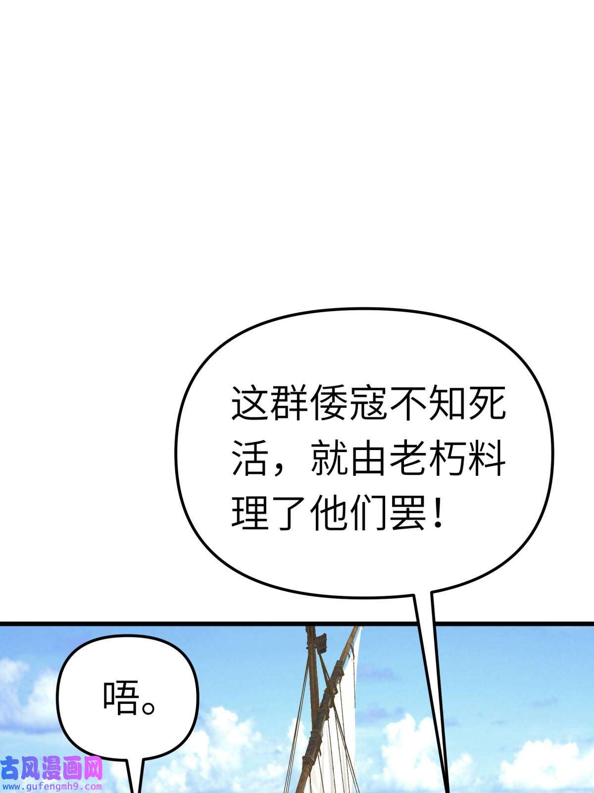 重生之我是大天神第171话： 术法之威