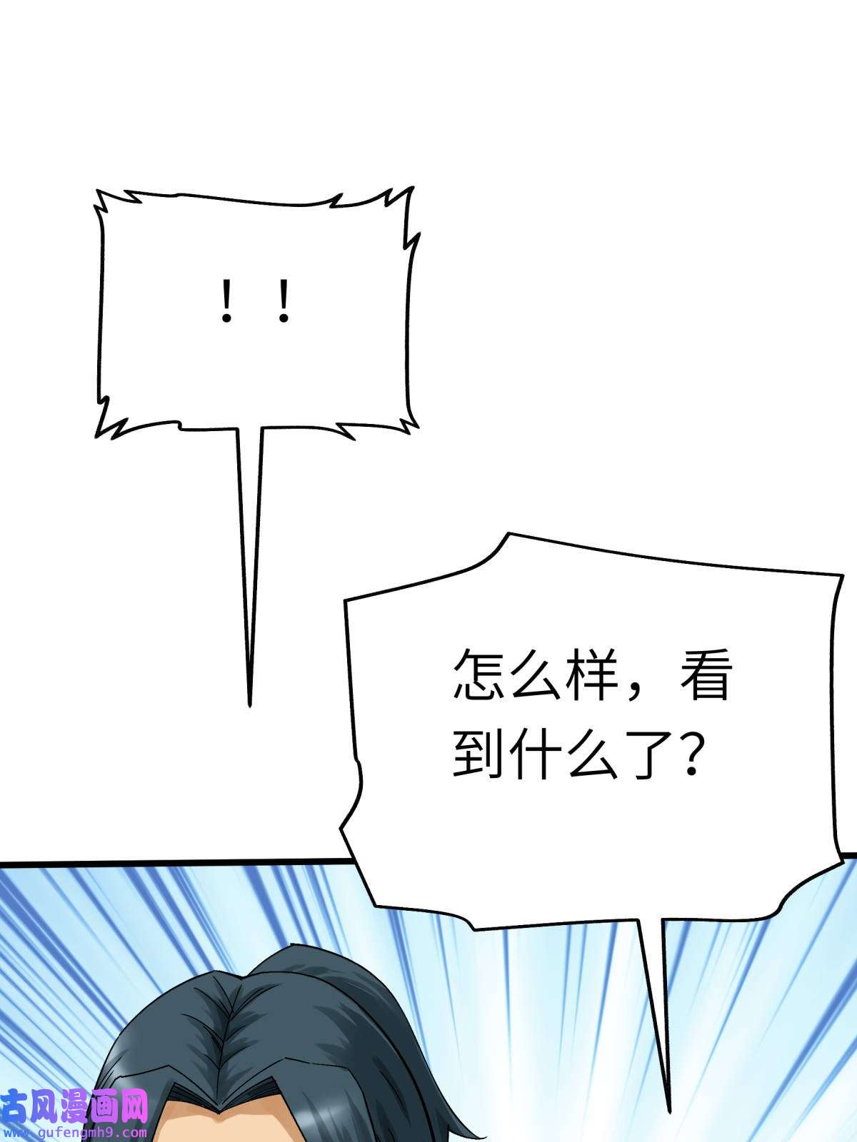 重生之我是大天神第171话： 术法之威