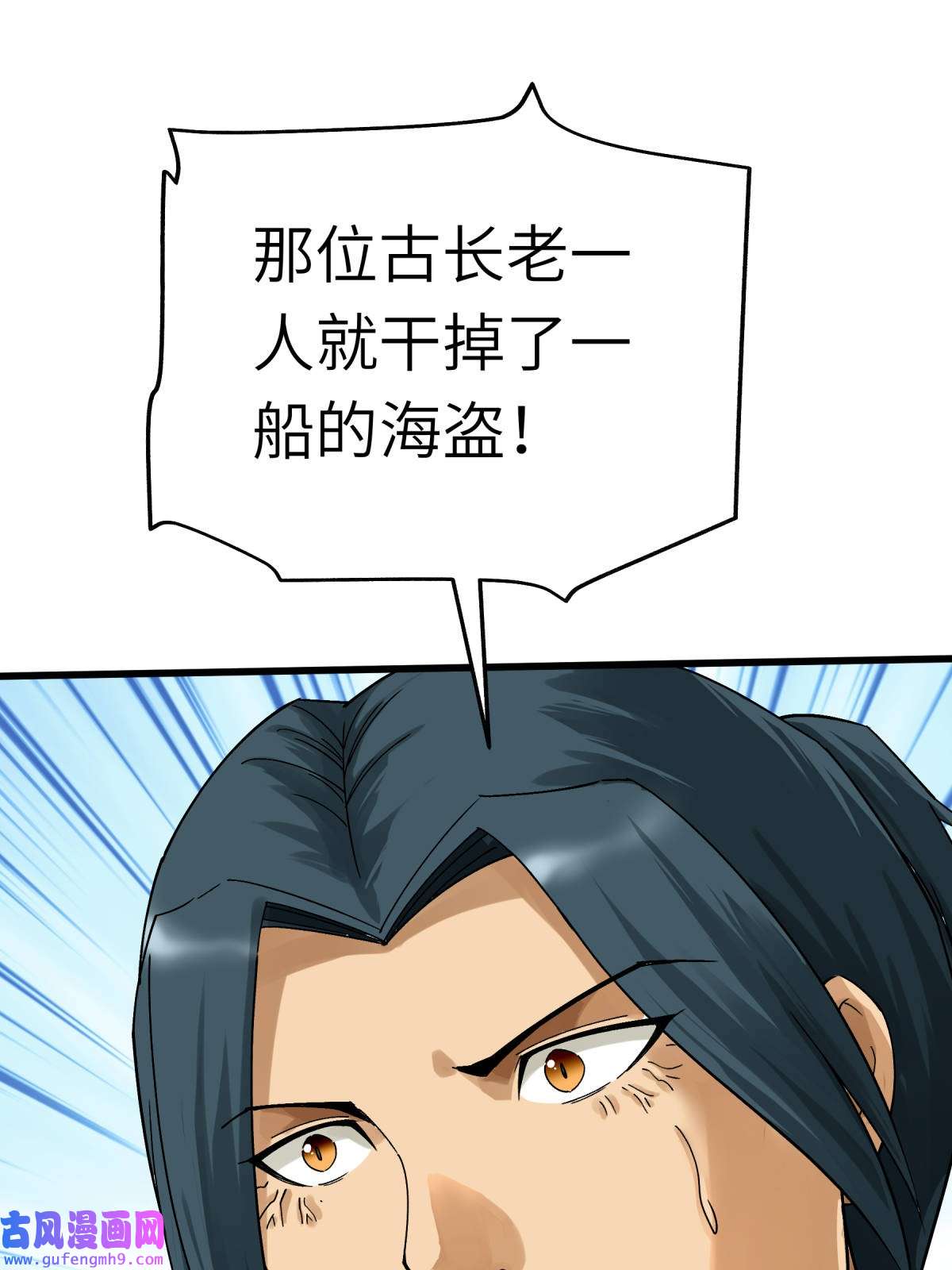 重生之我是大天神第171话： 术法之威