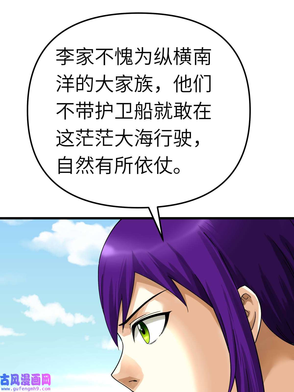 重生之我是大天神第171话： 术法之威