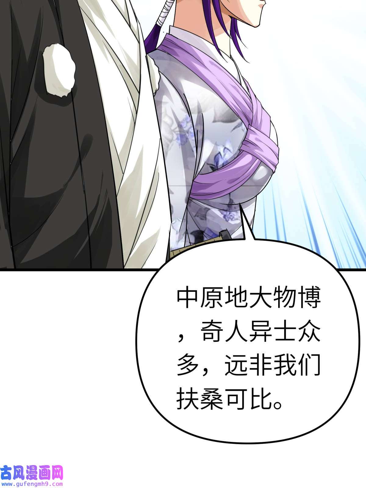 重生之我是大天神第171话： 术法之威