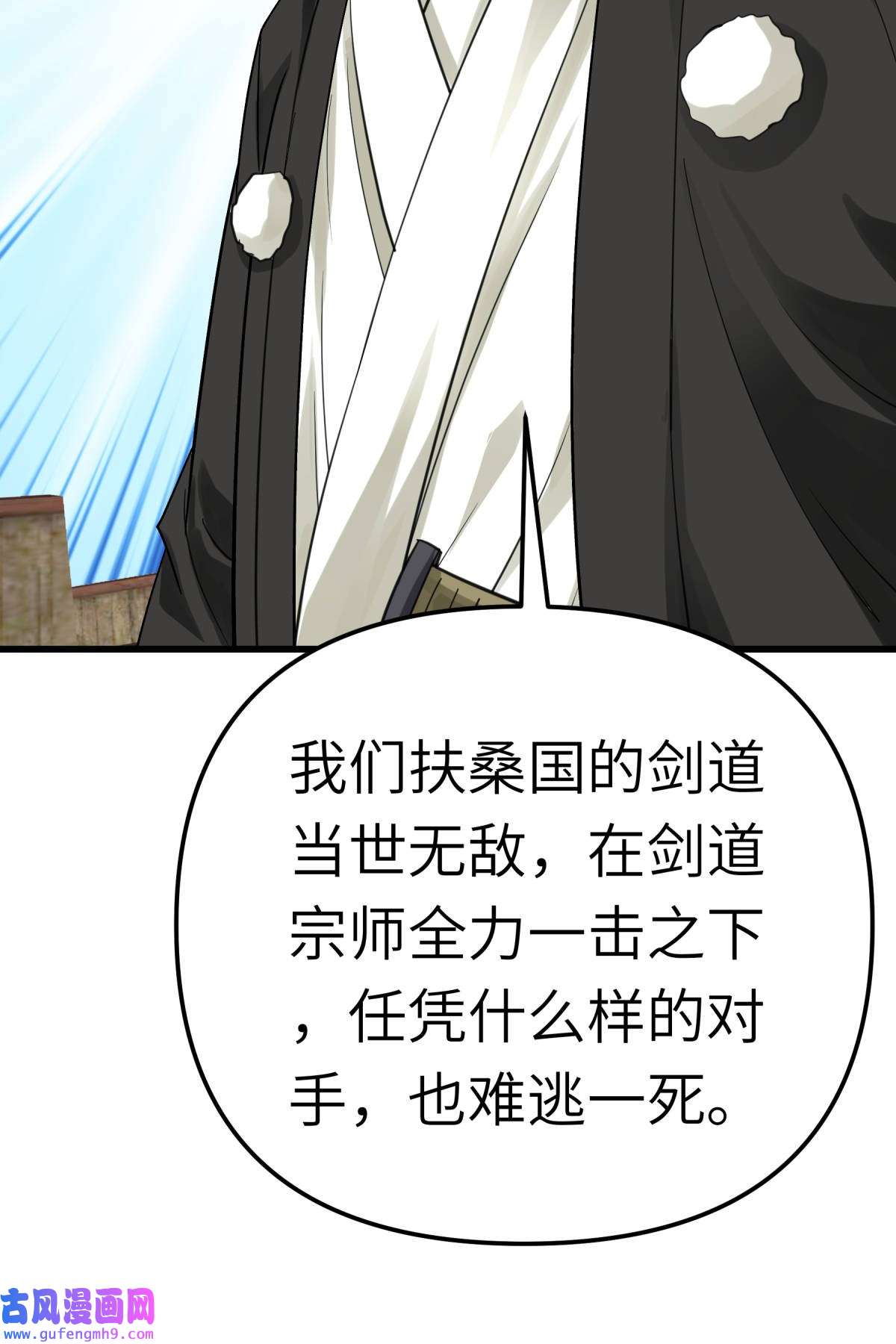 重生之我是大天神第171话： 术法之威