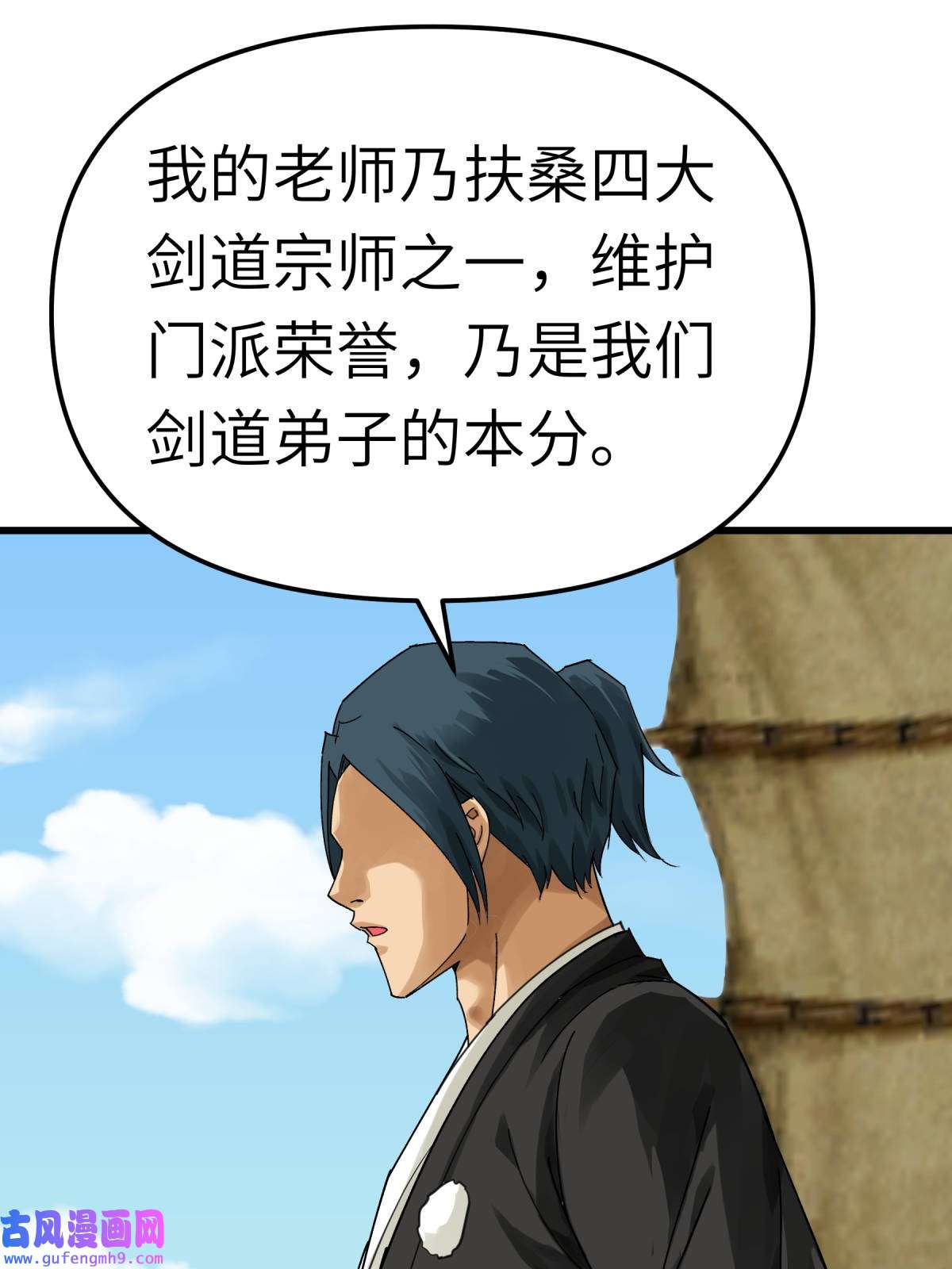 重生之我是大天神第171话： 术法之威