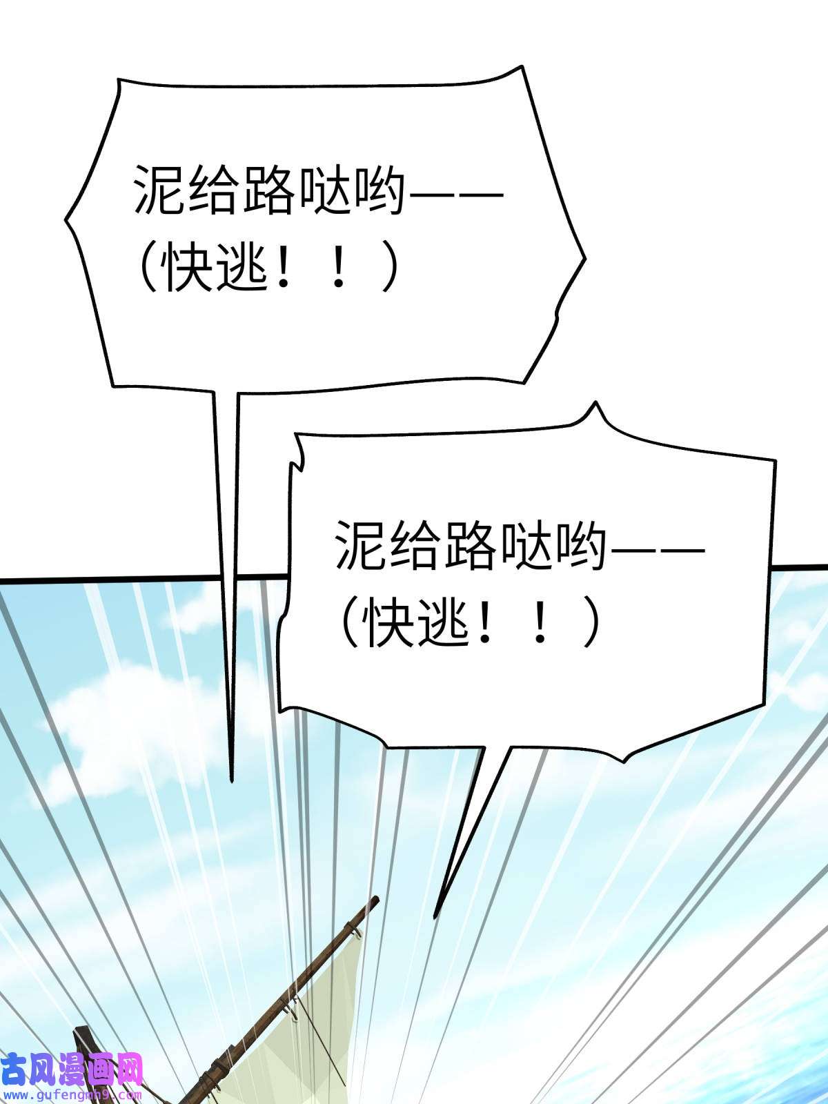 重生之我是大天神第171话： 术法之威