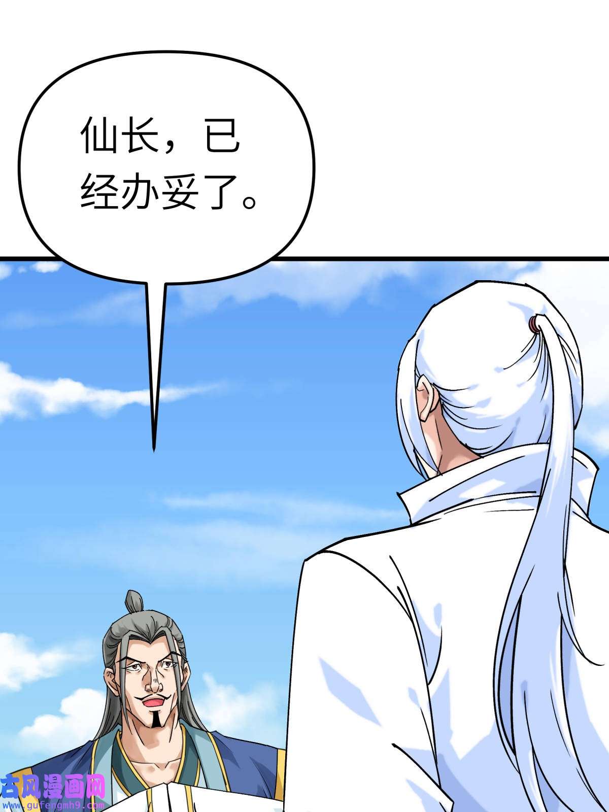 重生之我是大天神第171话： 术法之威