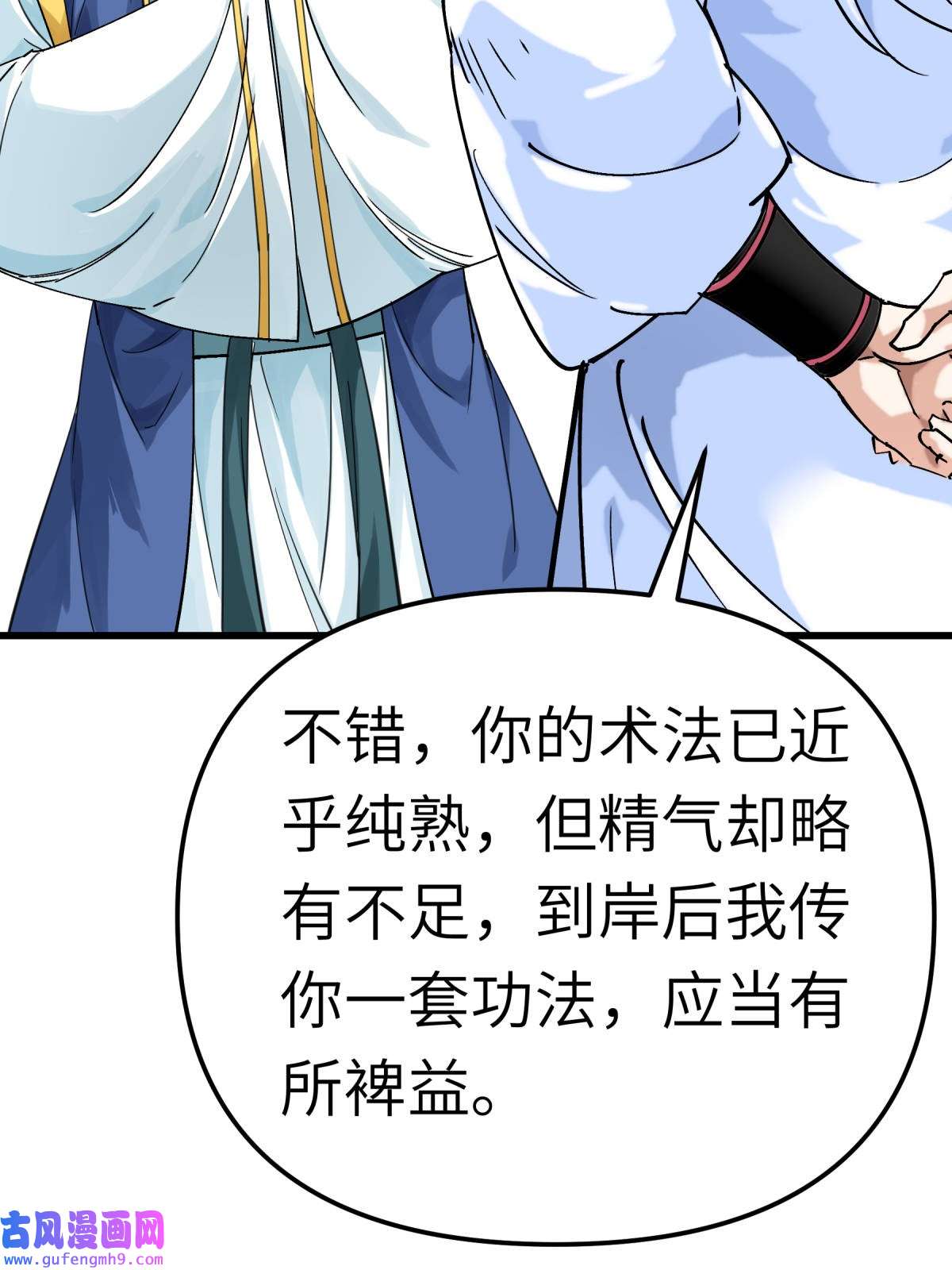 重生之我是大天神第171话： 术法之威