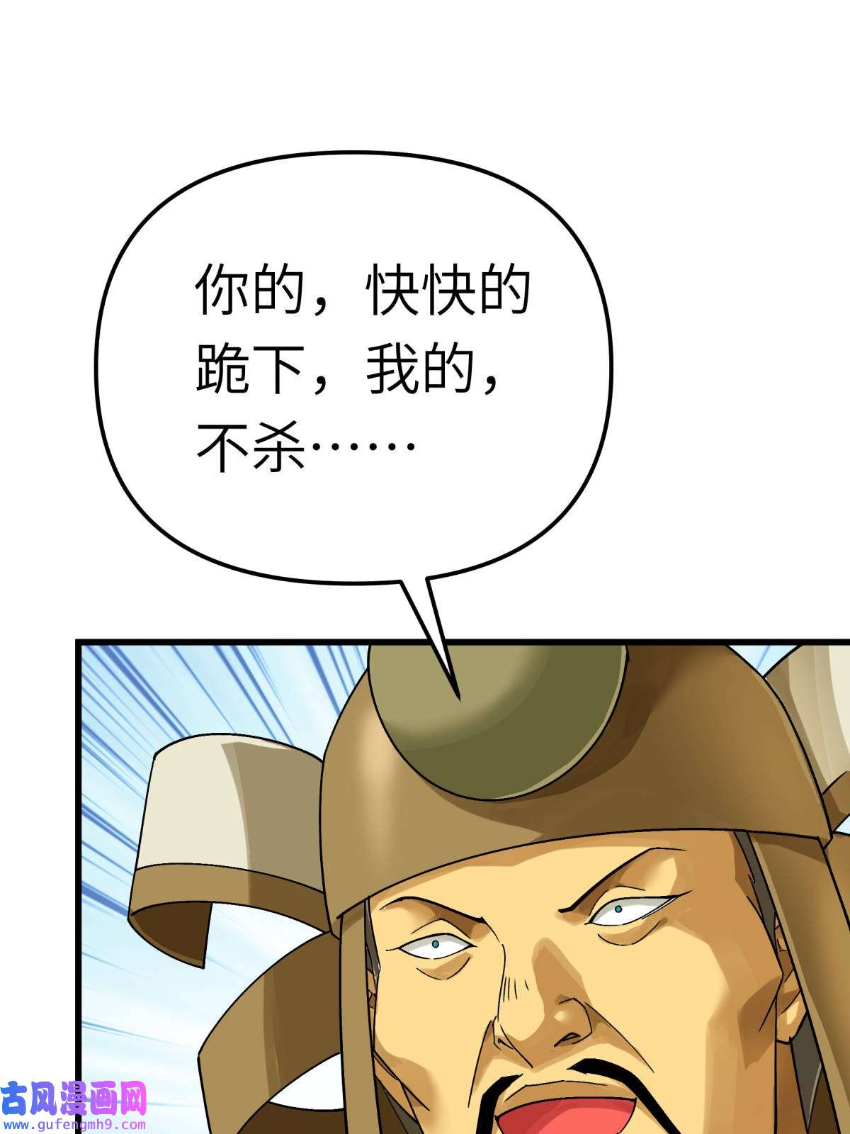 重生之我是大天神第171话： 术法之威