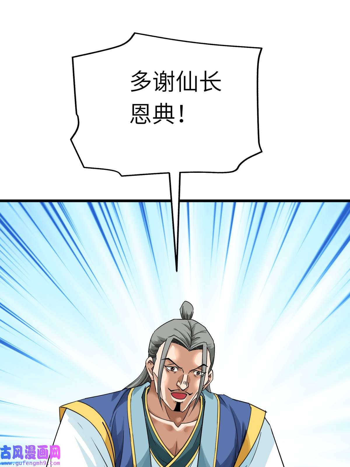 重生之我是大天神第171话： 术法之威