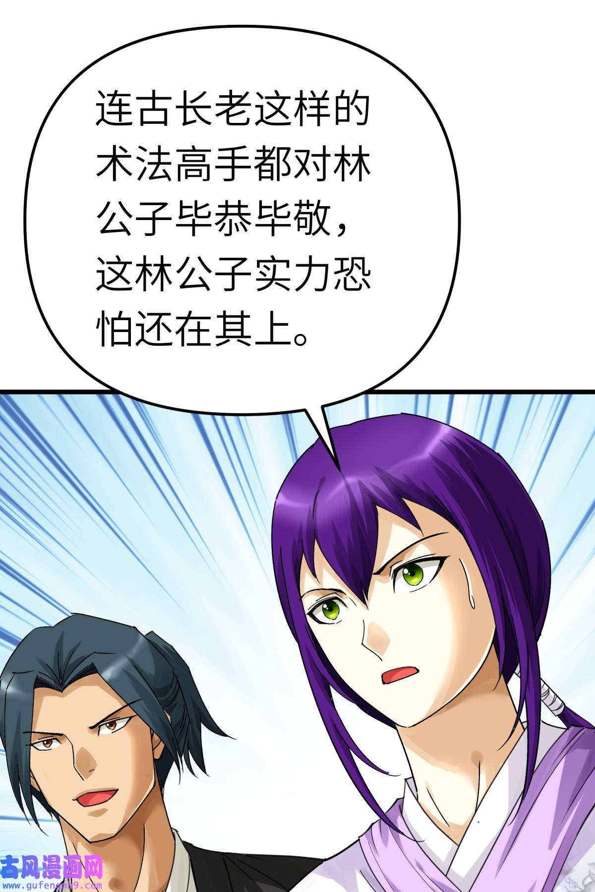 重生之我是大天神第171话： 术法之威