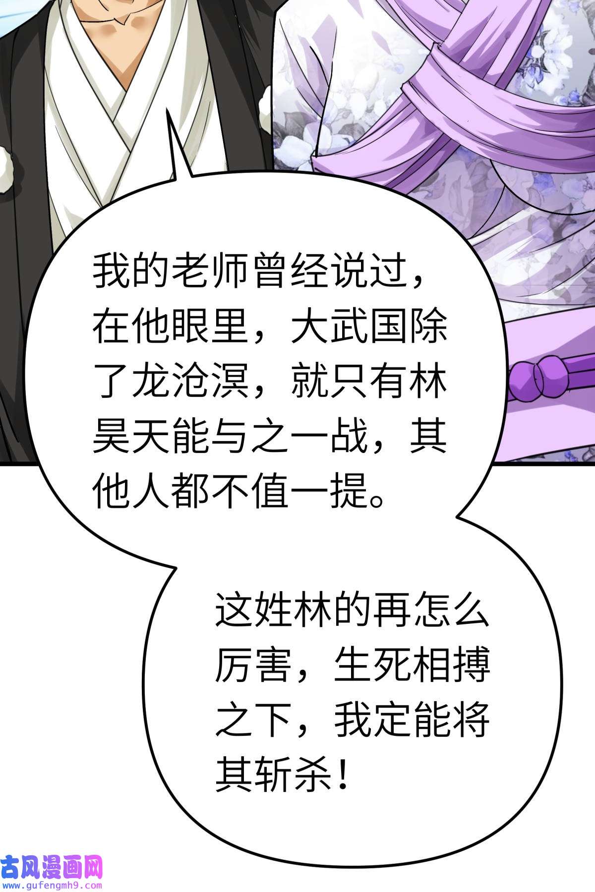 重生之我是大天神第171话： 术法之威