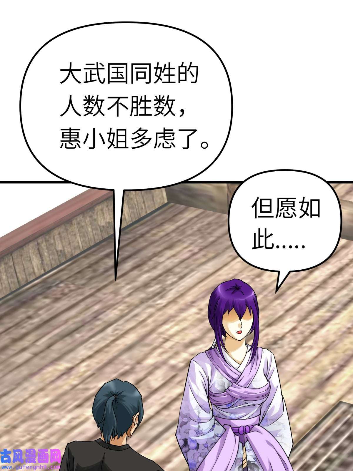 重生之我是大天神第171话： 术法之威