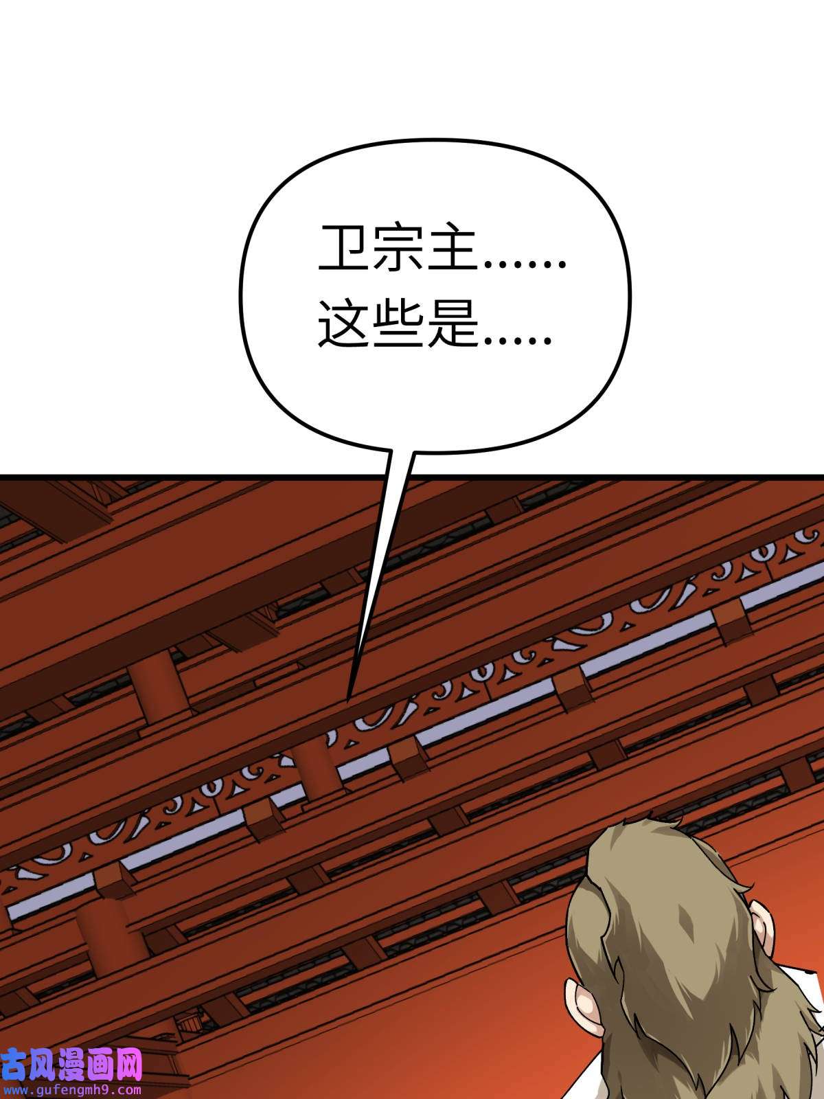 重生之我是大天神第171话： 术法之威