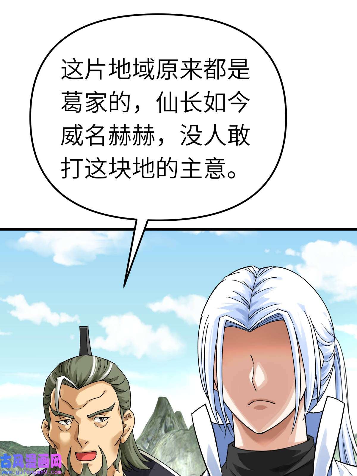 重生之我是大天神第172话： 天玄虚空阵