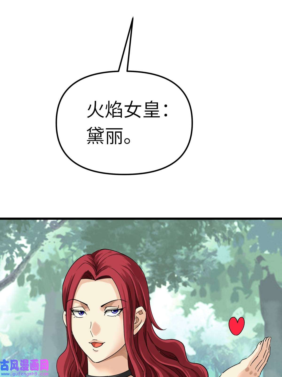 重生之我是大天神第172话： 天玄虚空阵