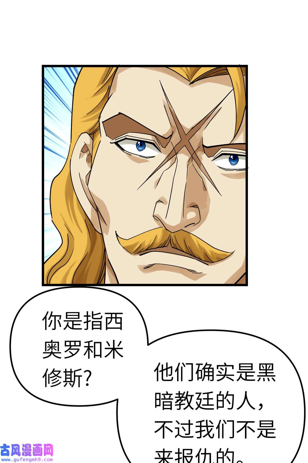 重生之我是大天神第172话： 天玄虚空阵