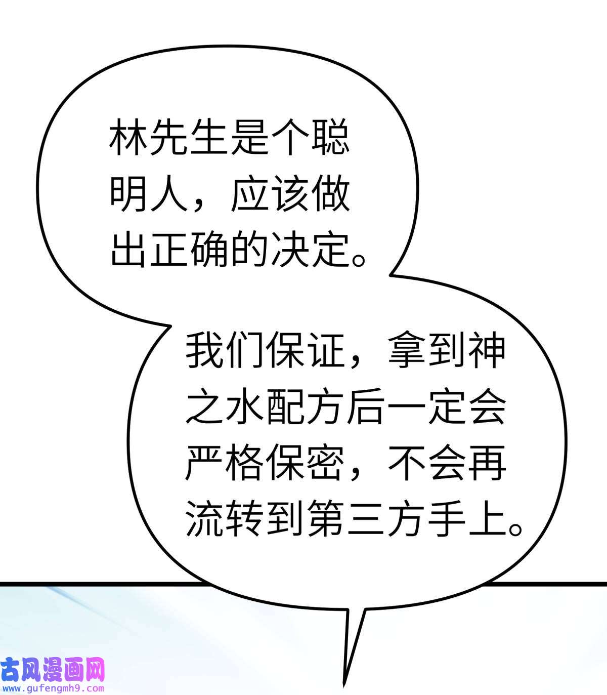 重生之我是大天神第172话： 天玄虚空阵