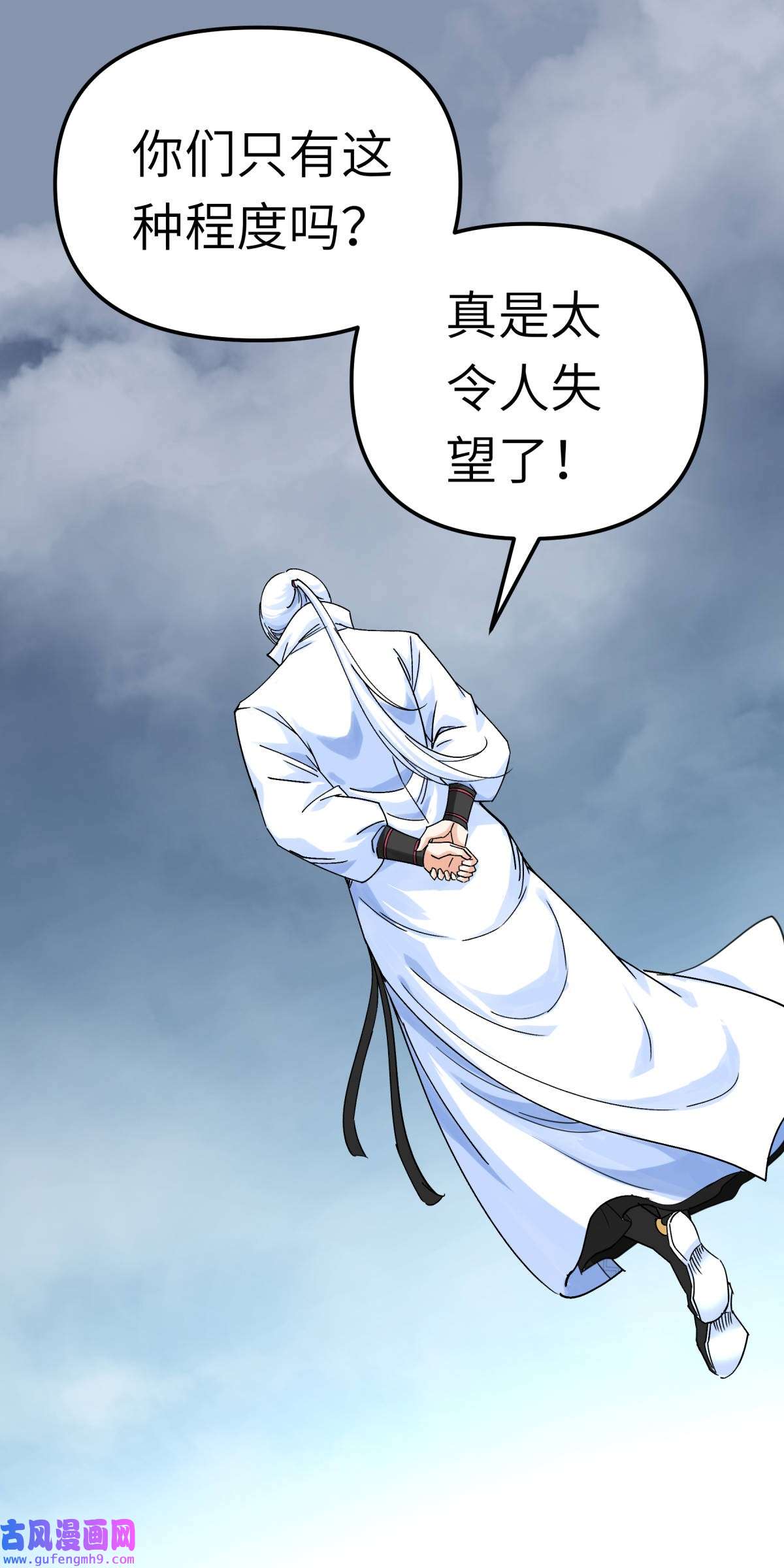 重生之我是大天神第173话： 联手围攻