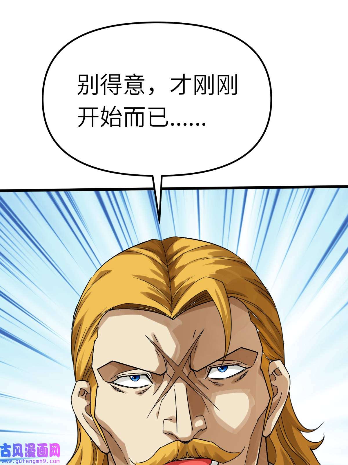 重生之我是大天神第173话： 联手围攻