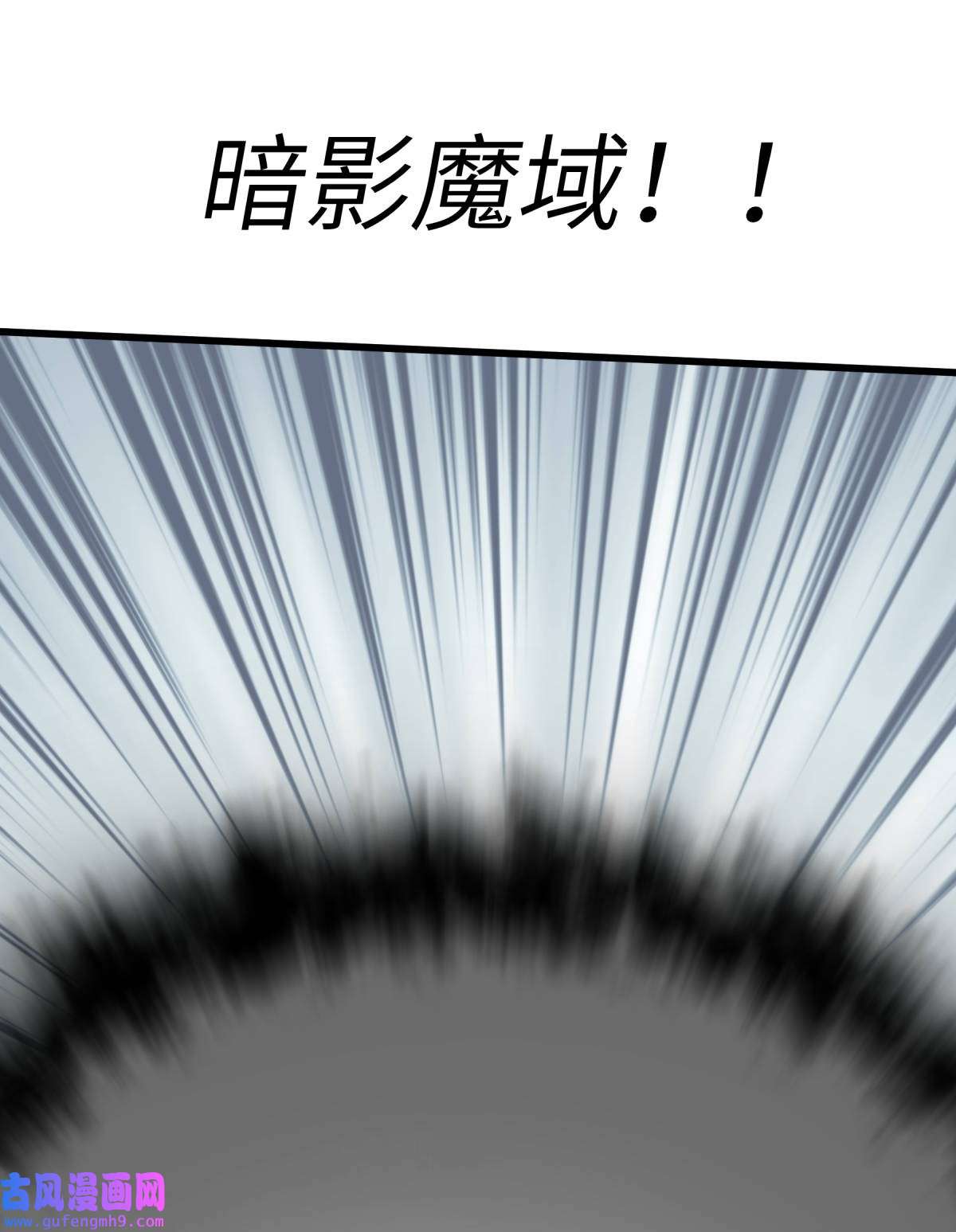 重生之我是大天神第173话： 联手围攻