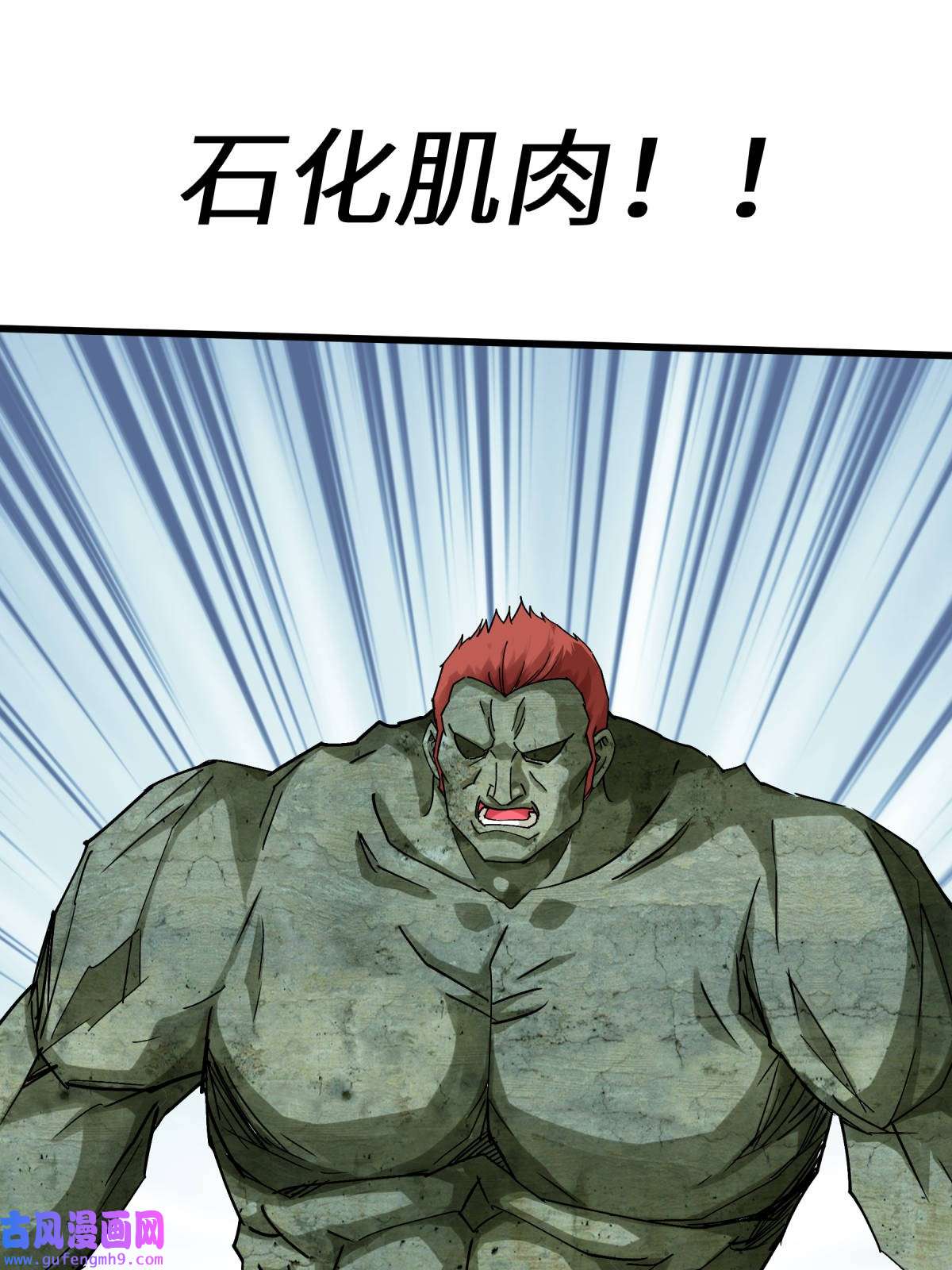 重生之我是大天神第173话： 联手围攻