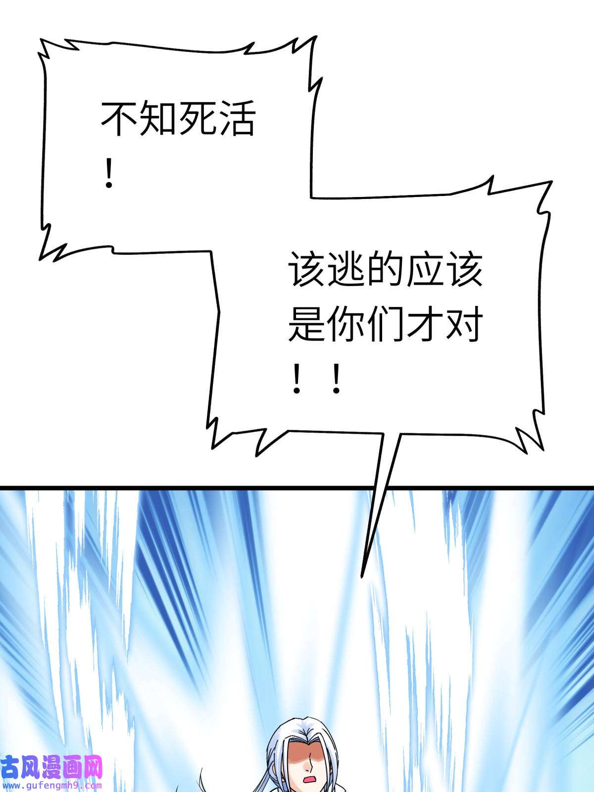 重生之我是大天神第173话： 联手围攻