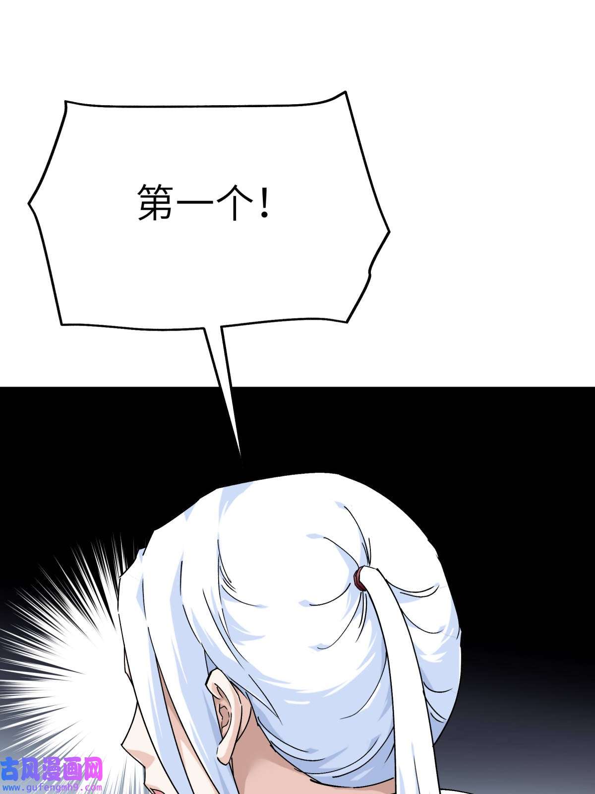 重生之我是大天神第173话： 联手围攻
