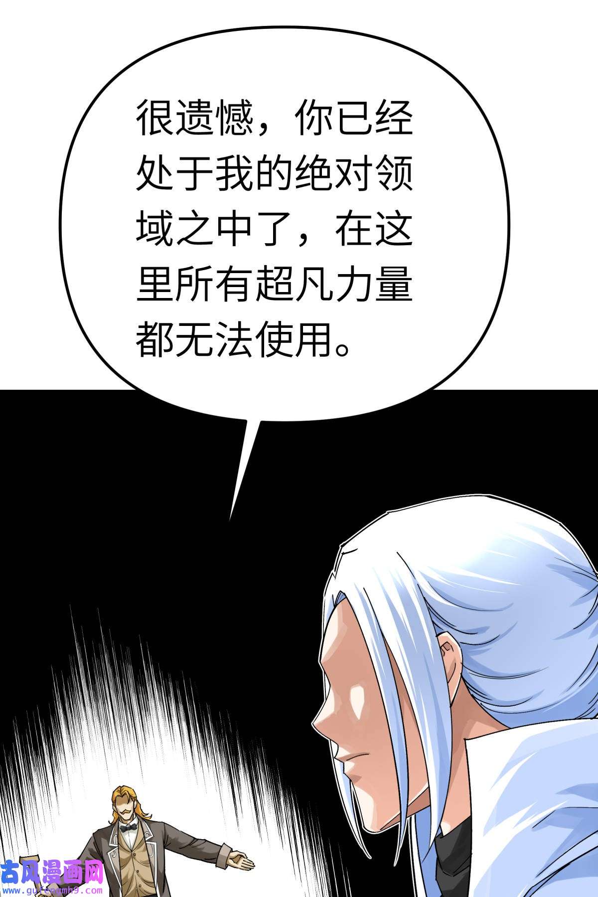 重生之我是大天神第174话： 暗影魔域