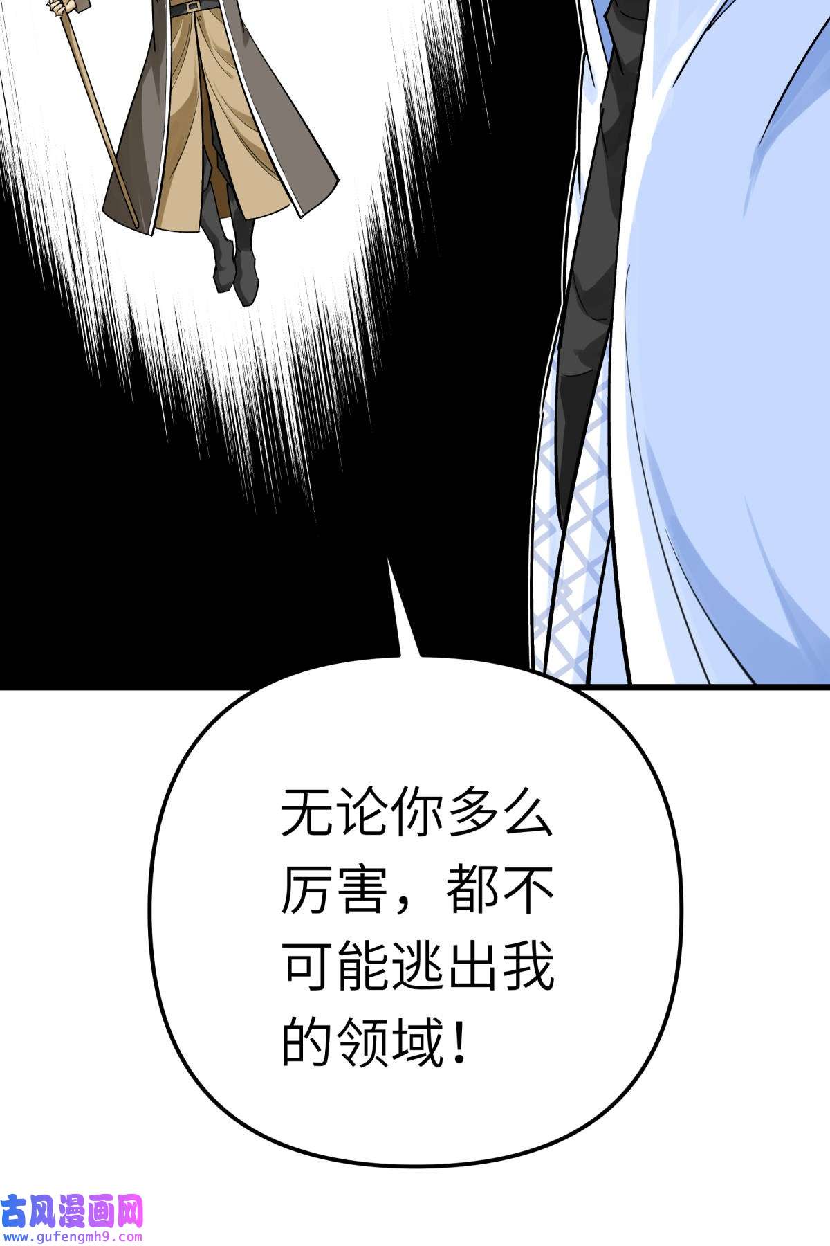 重生之我是大天神第174话： 暗影魔域