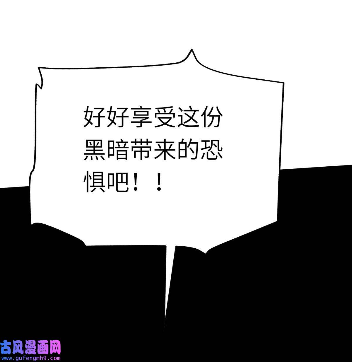 重生之我是大天神第174话： 暗影魔域