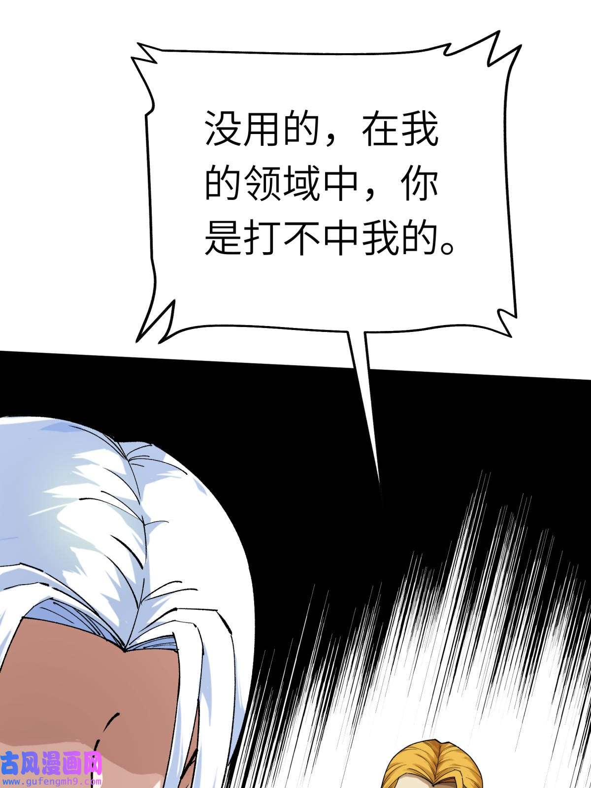 重生之我是大天神第174话： 暗影魔域