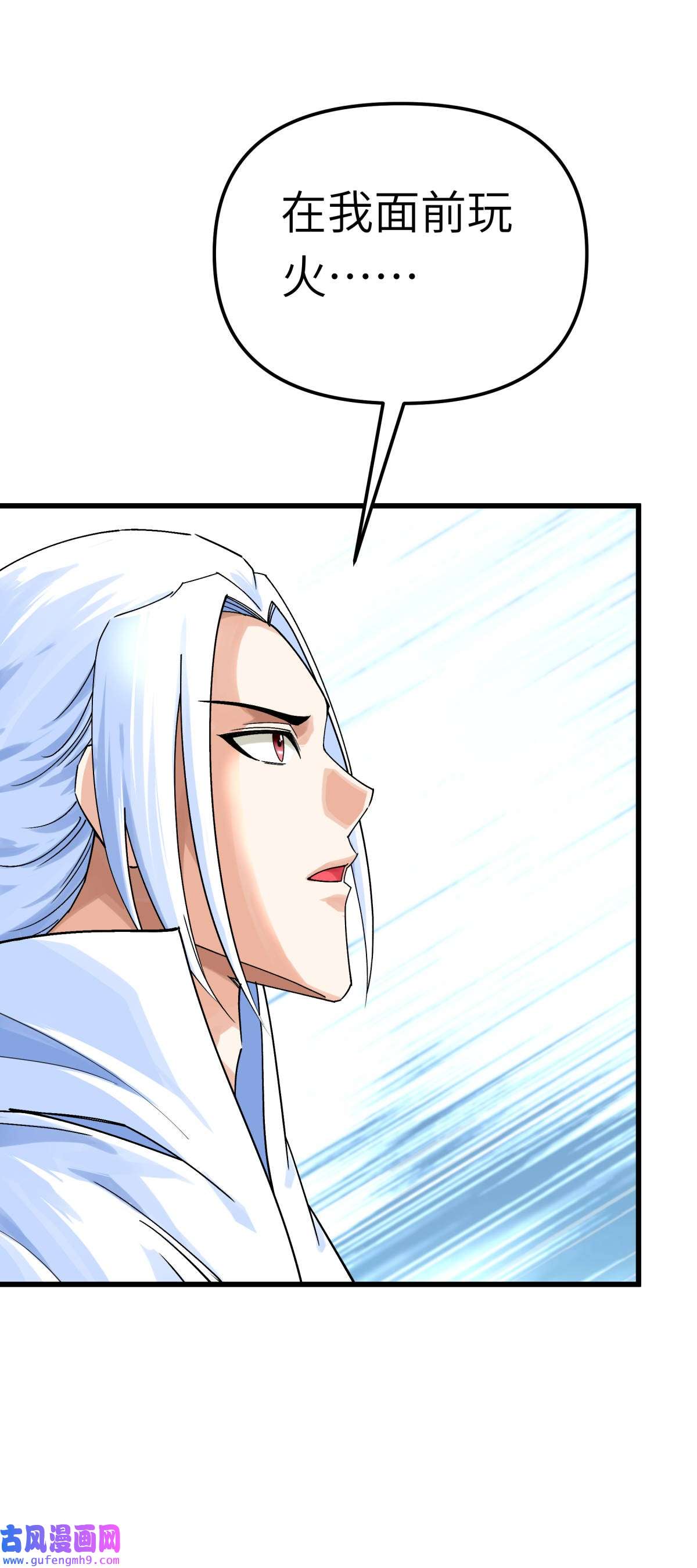 重生之我是大天神第174话： 暗影魔域